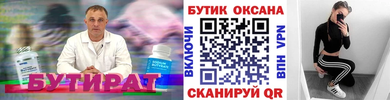 даркнет сайт  Нерехта  Бутират Butirat 
