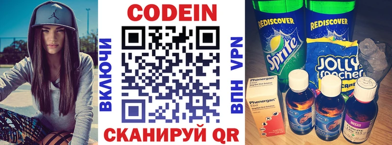 Кодеин напиток Lean (лин)  купить закладку  Нерехта 