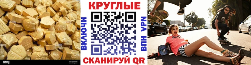 Ecstasy круглые Нерехта