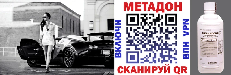 МЕТАДОН VHQ Нерехта